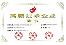 祝（zhù）賀蘑菇视频APP网站推广環保獲批高新技術企業