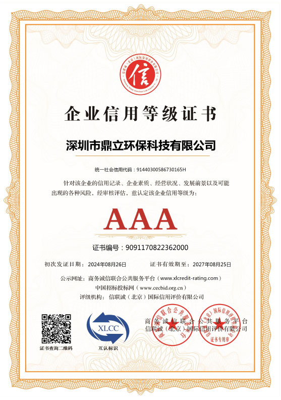 企業信（xìn）用等級