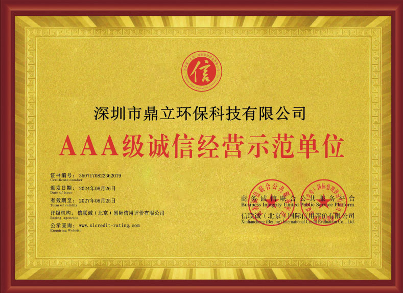 誠（chéng）信經營示範單（dān）位-獎牌