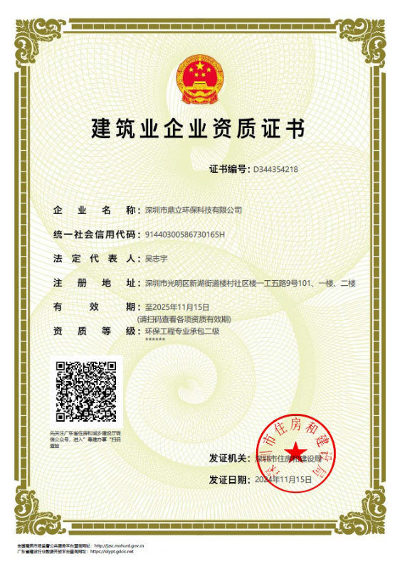 蘑菇视频APP网站推广 建築業企業資（zī）質證書