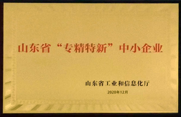 公司榮譽
