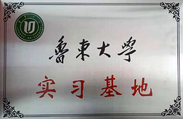 公司（sī）榮譽