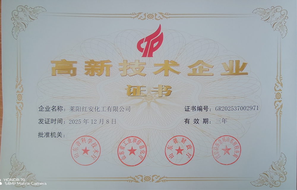 公（gōng）司榮譽