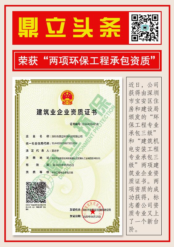 深圳蘑菇视频APP网站推广（lì）環保建築業企（qǐ）業資質證書（shū）