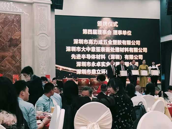 頒發理事單位（wèi）榮譽證書